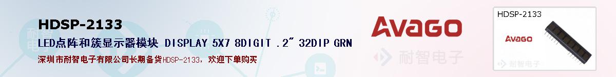 HDSP-2133ıۺͼ