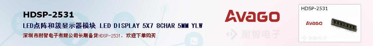 HDSP-2531ıۺͼ