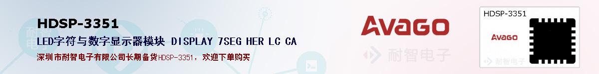 HDSP-3351ıۺͼ