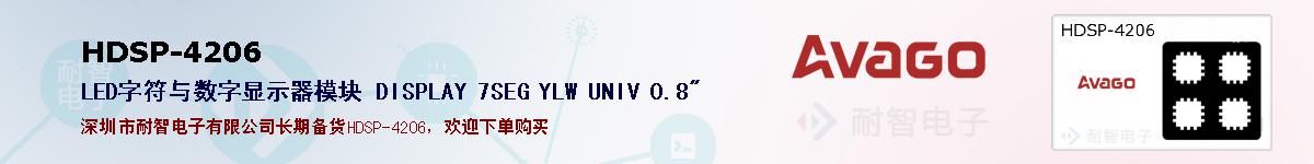 HDSP-4206ıۺͼ