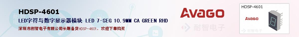 HDSP-4601ıۺͼ