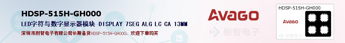 HDSP-515H-GH000ıۺͼ