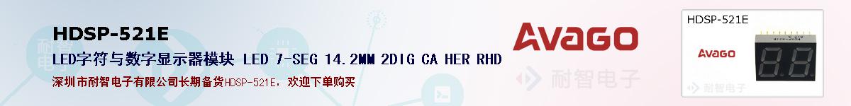 HDSP-521E�ı��ۺͼ�������