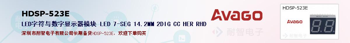 HDSP-523Eıۺͼ