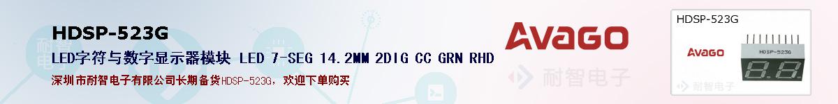 HDSP-523G�ı��ۺͼ�������