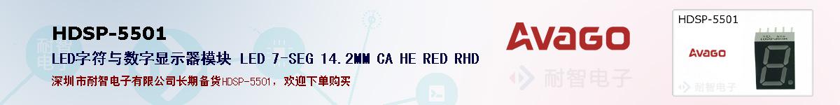 HDSP-5501ıۺͼ