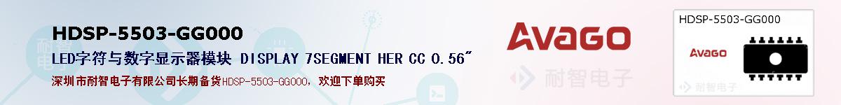 HDSP-5503-GG000ıۺͼ