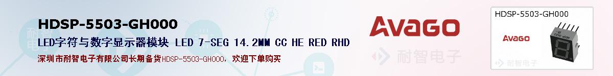 HDSP-5503-GH000ıۺͼ