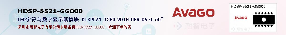 HDSP-5521-GG000ıۺͼ