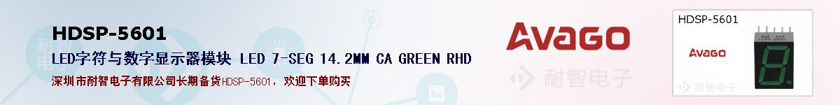 HDSP-5601ıۺͼ