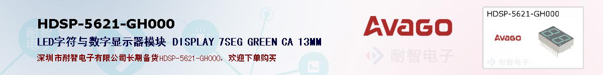HDSP-5621-GH000ıۺͼ
