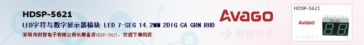 HDSP-5621ıۺͼ