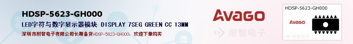 HDSP-5623-GH000ıۺͼ