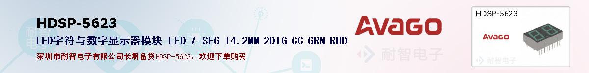 HDSP-5623ıۺͼ