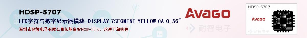 HDSP-5707ıۺͼ