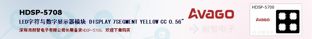 HDSP-5708ıۺͼ