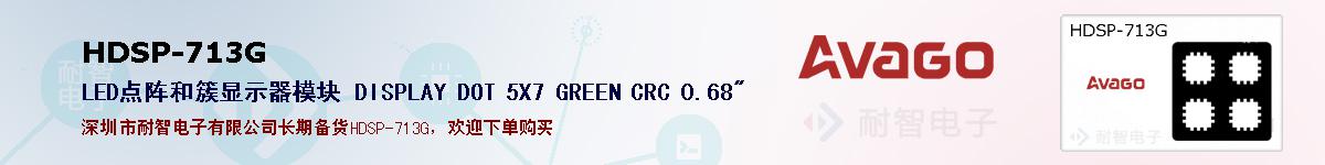 HDSP-713Gıۺͼ