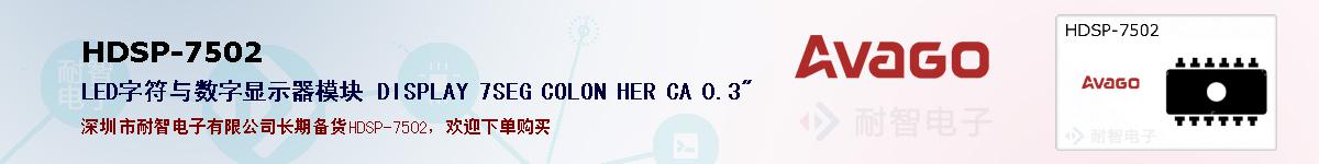 HDSP-7502ıۺͼ