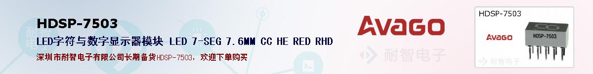 HDSP-7503ıۺͼ