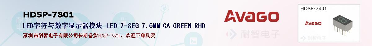HDSP-7801ıۺͼ