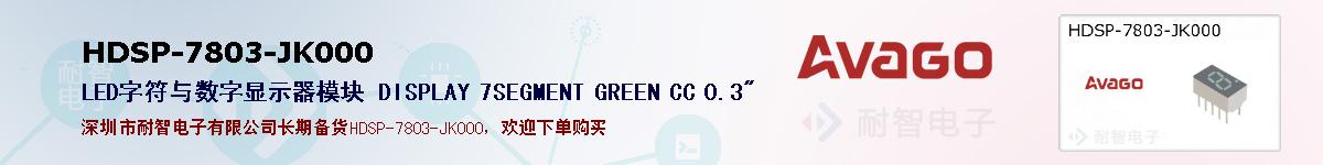 HDSP-7803-JK000ıۺͼ