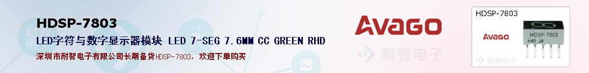HDSP-7803ıۺͼ