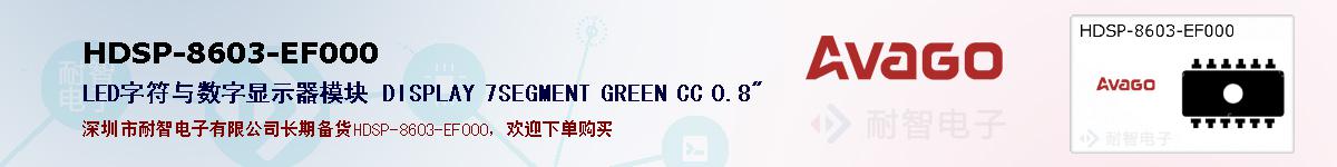 HDSP-8603-EF000ıۺͼ
