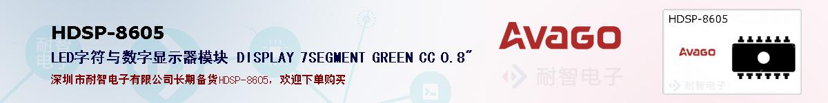 HDSP-8605ıۺͼ