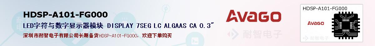 HDSP-A101-FG000ıۺͼ