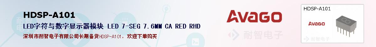 HDSP-A101ıۺͼ