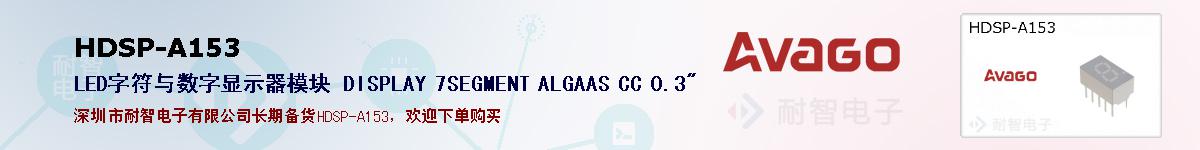 HDSP-A153ıۺͼ