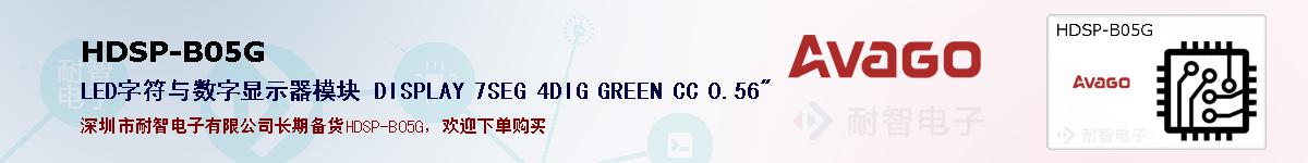 HDSP-B05Gıۺͼ