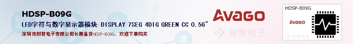 HDSP-B09Gıۺͼ
