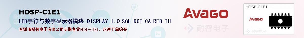 HDSP-C1E1ıۺͼ