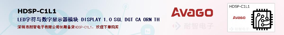 HDSP-C1L1ıۺͼ