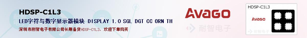 HDSP-C1L3ıۺͼ