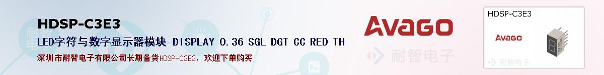 HDSP-C3E3ıۺͼ
