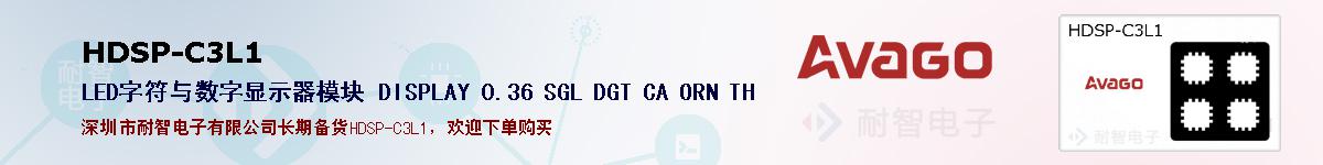 HDSP-C3L1ıۺͼ