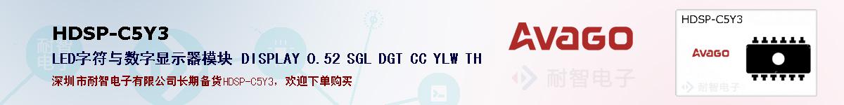 HDSP-C5Y3ıۺͼ
