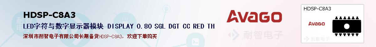 HDSP-C8A3ıۺͼ