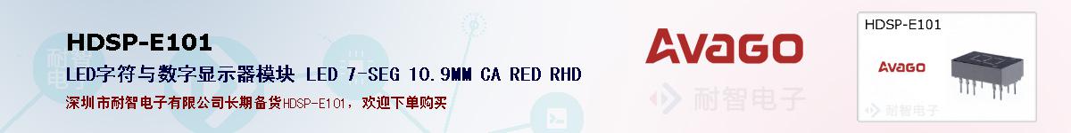 HDSP-E101ıۺͼ