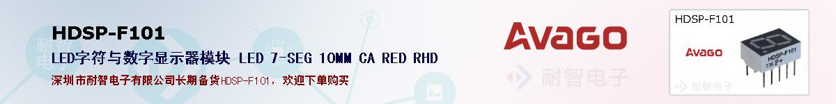 HDSP-F101ıۺͼ