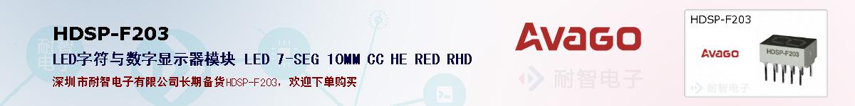 HDSP-F203ıۺͼ