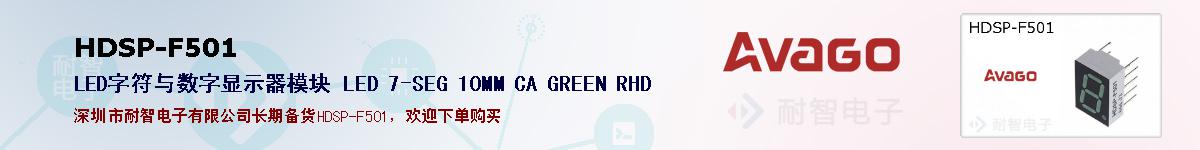 HDSP-F501ıۺͼ
