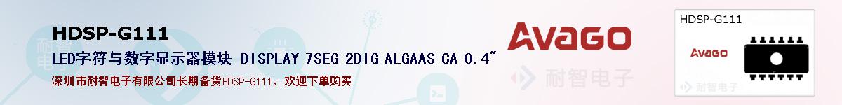 HDSP-G111ıۺͼ