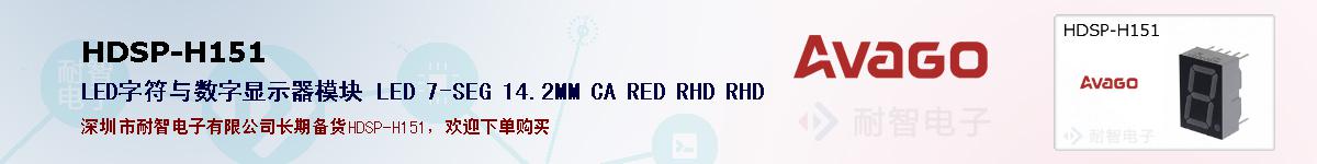 HDSP-H151ıۺͼ
