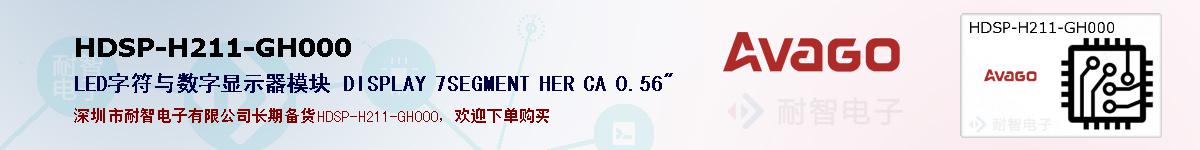 HDSP-H211-GH000ıۺͼ