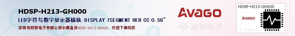 HDSP-H213-GH000ıۺͼ