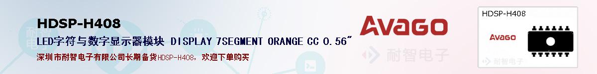 HDSP-H408ıۺͼ