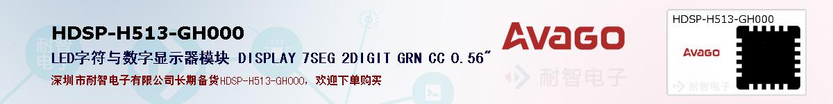 HDSP-H513-GH000ıۺͼ